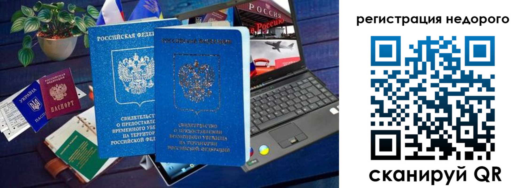 купить прописку в Фурманове