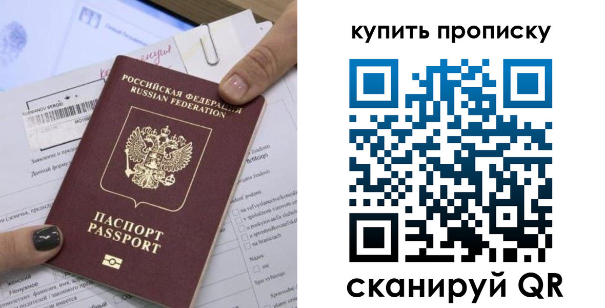 прописка поиск в Фурманове