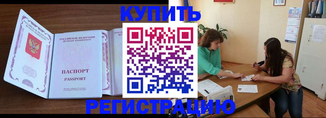 прописка иностранных граждан в Фурманове