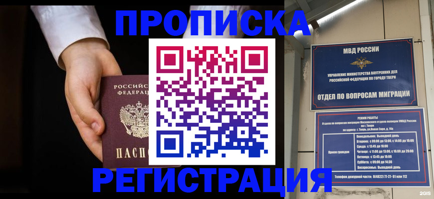 регистрация для школы в Фурманове